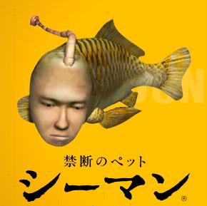 「魚 男性中心」のTwitter画像/イラスト(古い順)