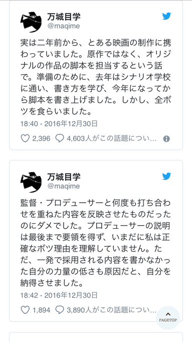 本能寺ホテル が盗作だった 万城目学さんについて 気になる原作は 気になる芸能報道部