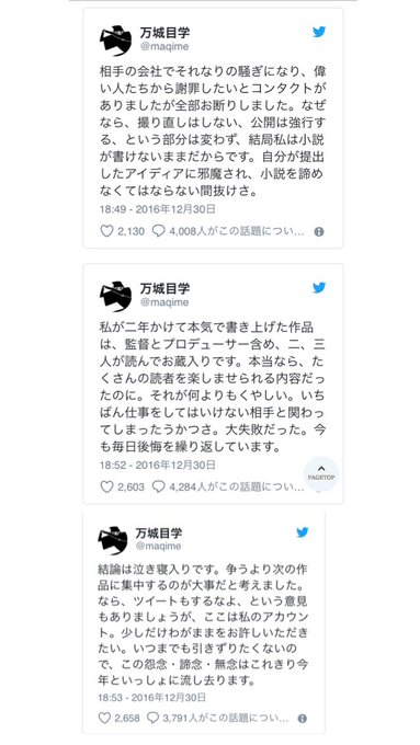 本能寺ホテル が盗作だった 万城目学さんについて 気になる原作は 気になる芸能報道部