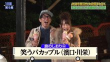 やまちんちゃん Twitterissa 濱口の笑う男を見るたんびに ドリフ大爆笑での仲本工事と伊東四朗の破壊力抜群笑い上戸コントを思い出すのはワシだけか ハァ ハッハッハッハッハッハァ wwww Fujitv めちゃイケ ドリフ大爆笑