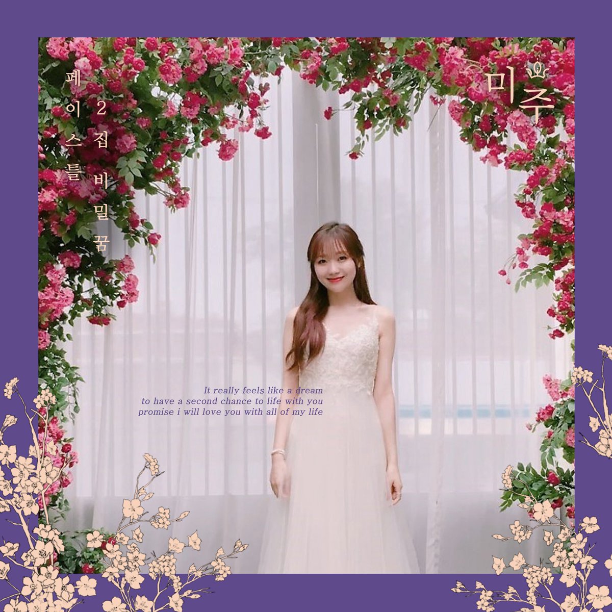 WMentRP's tweet photo. ✧ 　　　 
  ✹ 　　　　 ˚ · 　　　　 ✺ 　　　　
　   　　 .  +  .  　　 
　   　  　   　　 { 미 주 } 
 * 　.  ·　 ✦   　  　
　　　 ⊹  　 ✫  ✫ 　　 .

#Image4 #비밀꿈 #페이스틀2집 #페이스틀 #미주 https://t.co/peiy4WXE7o