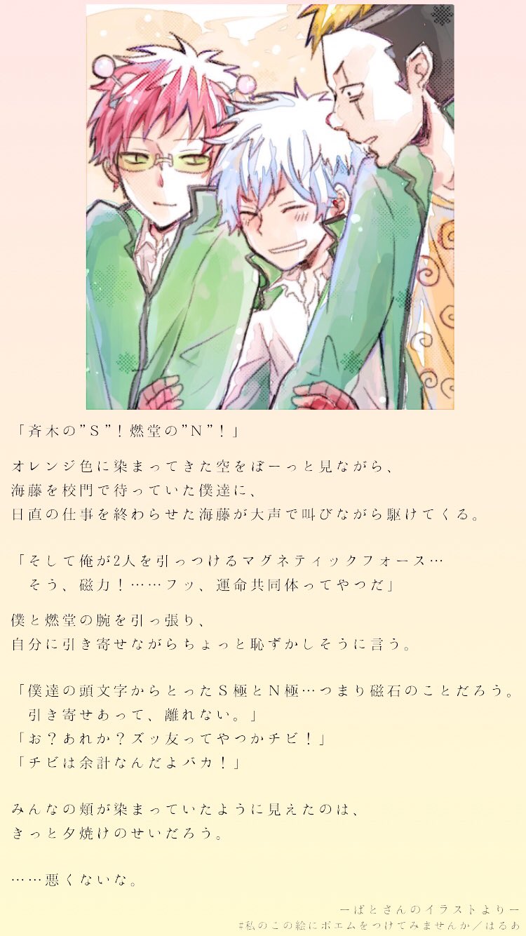 はるあ Op Twitter ぱとさん Ptptson の素敵なイラストをお借りして書かせて頂きました っ ぱとさんのイラスト どれも大好きでめっちゃ悩んだけど みんなの表情で心がほっこりするこのイラストにしました ありがとうございましたー 私のこの絵に