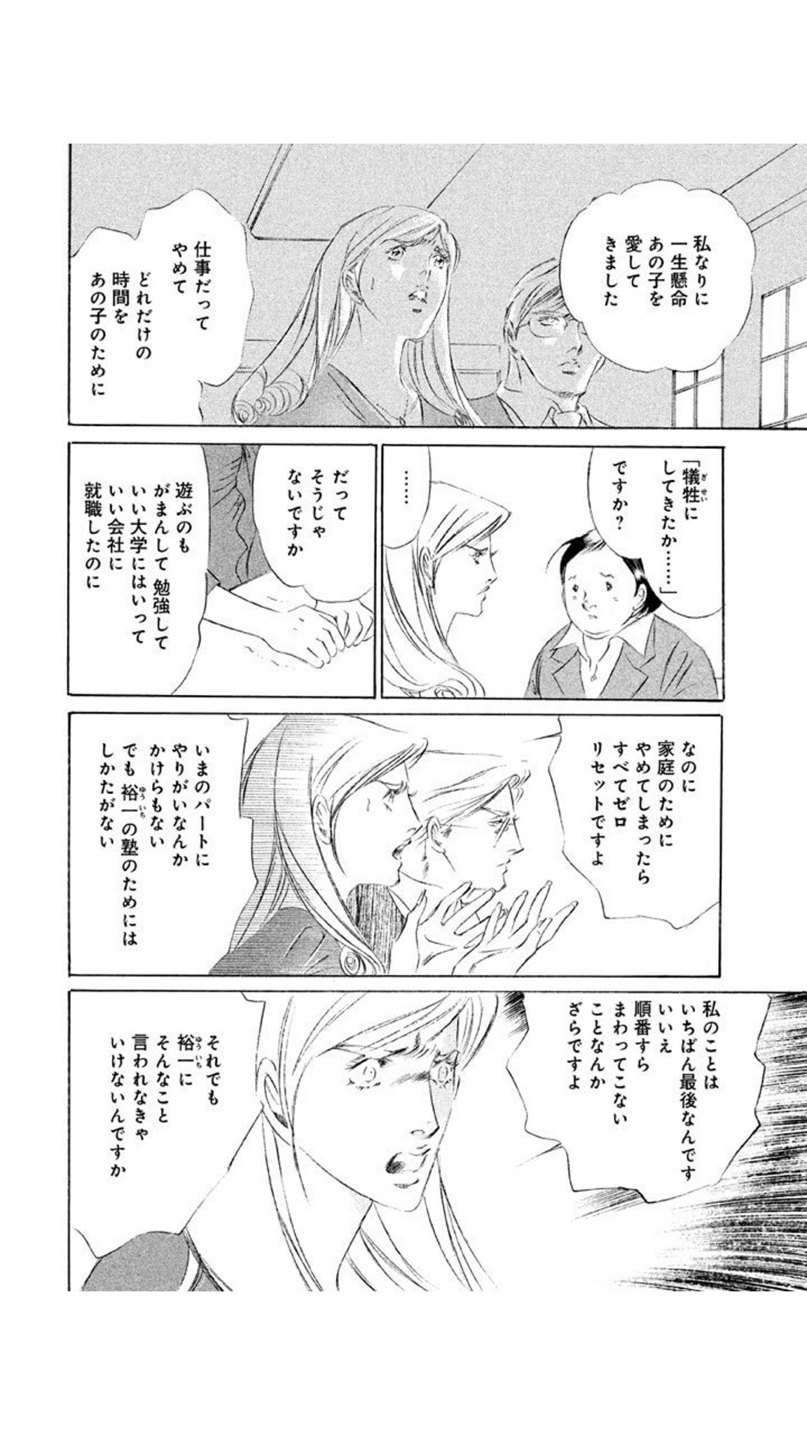 フィーフィー 良い母親ってなんなんだろうって泣きながら読んだ アイシテル海容 あたしおかあさんだから T Co Rdiuej2j6d Twitter