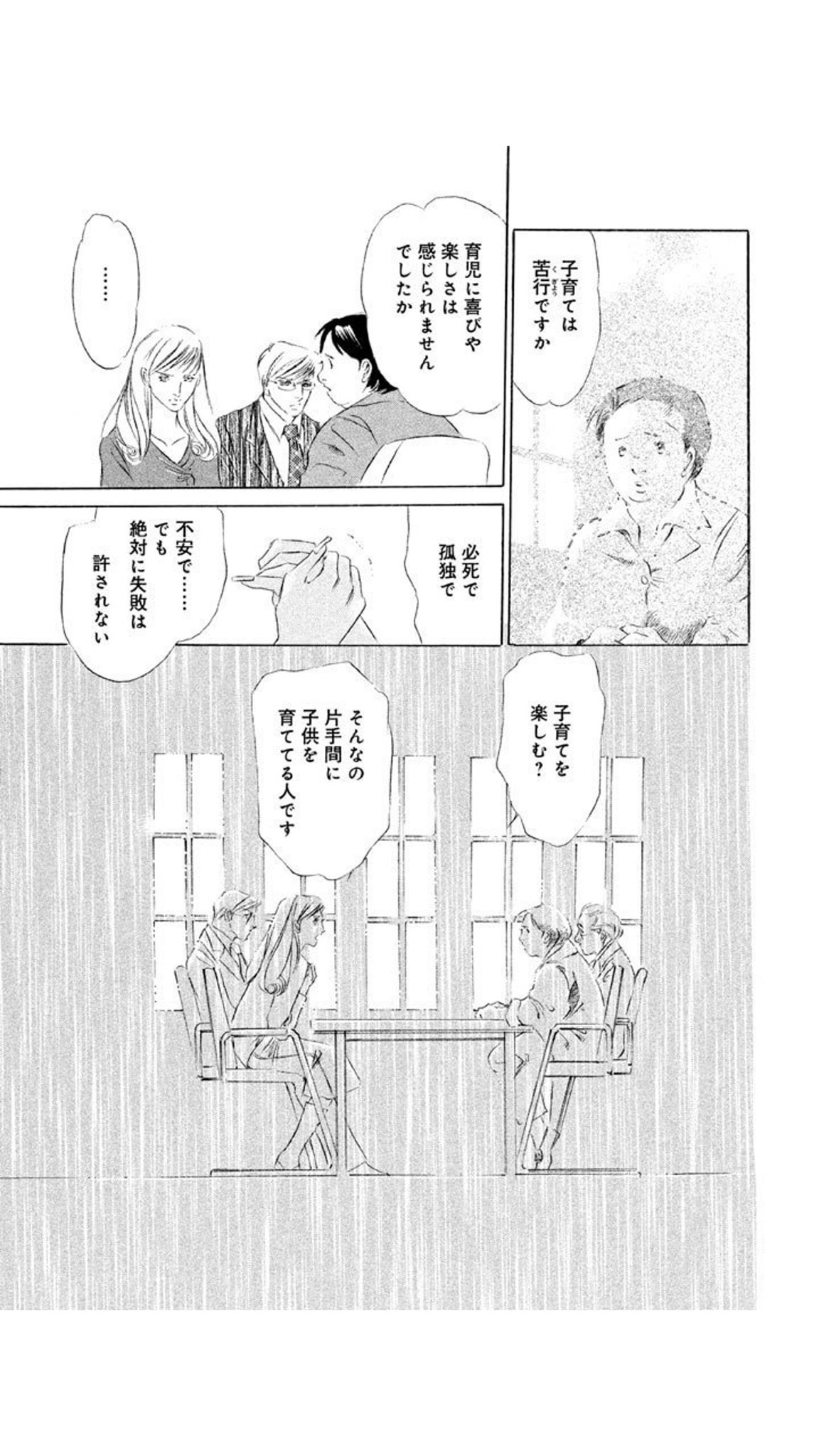 フィーフィー 良い母親ってなんなんだろうって泣きながら読んだ アイシテル海容 あたしおかあさんだから T Co Rdiuej2j6d Twitter