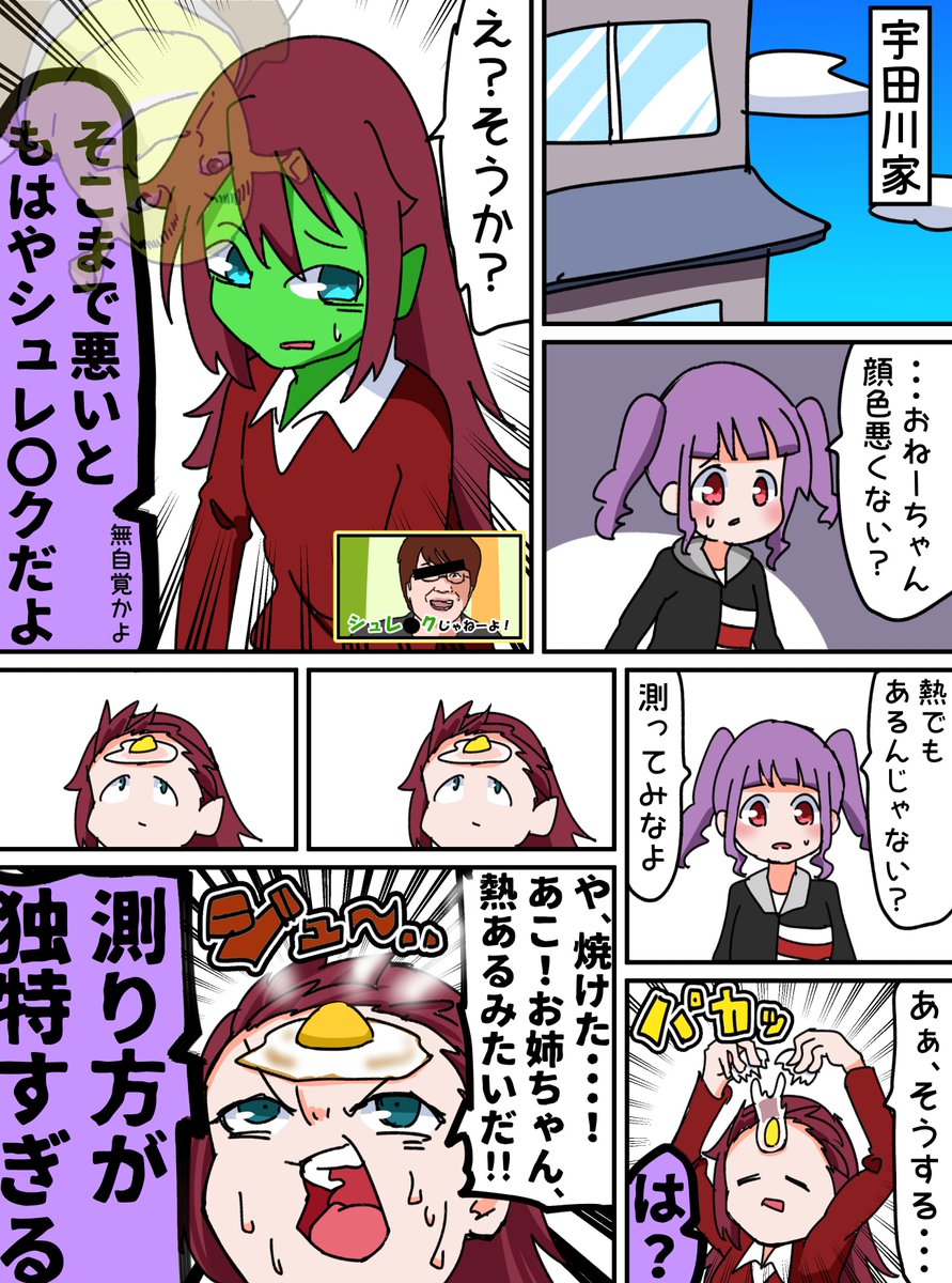 巴SOS!あこの看病大作戦漫画 