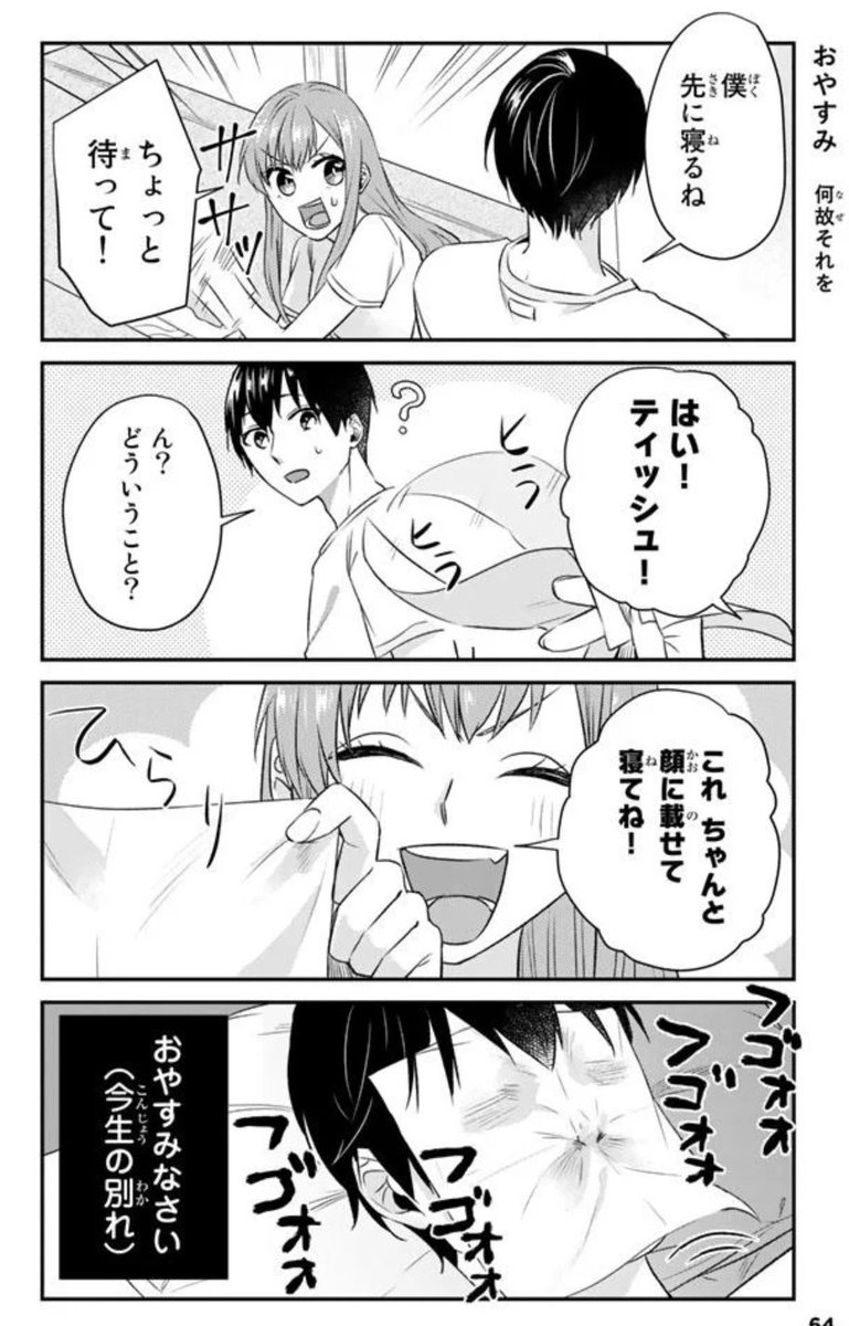 テっちゃ このマンガおすすめ 笑えるwやばい