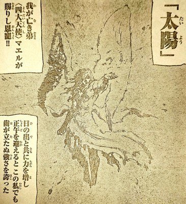 七つの大罪 エスタロッサの最後は死亡した 正体や過去の記憶についても ファンタジーアニメの入口