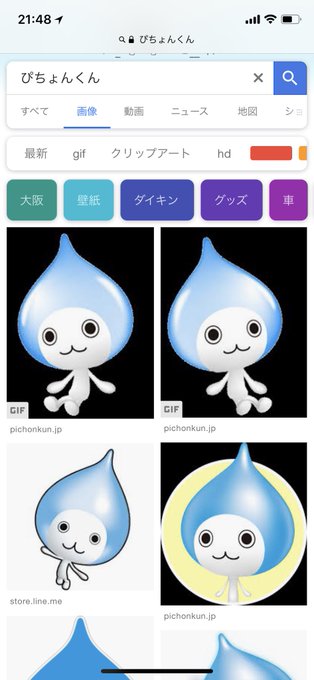 ぴちょんくんのtwitterイラスト検索結果 古い順