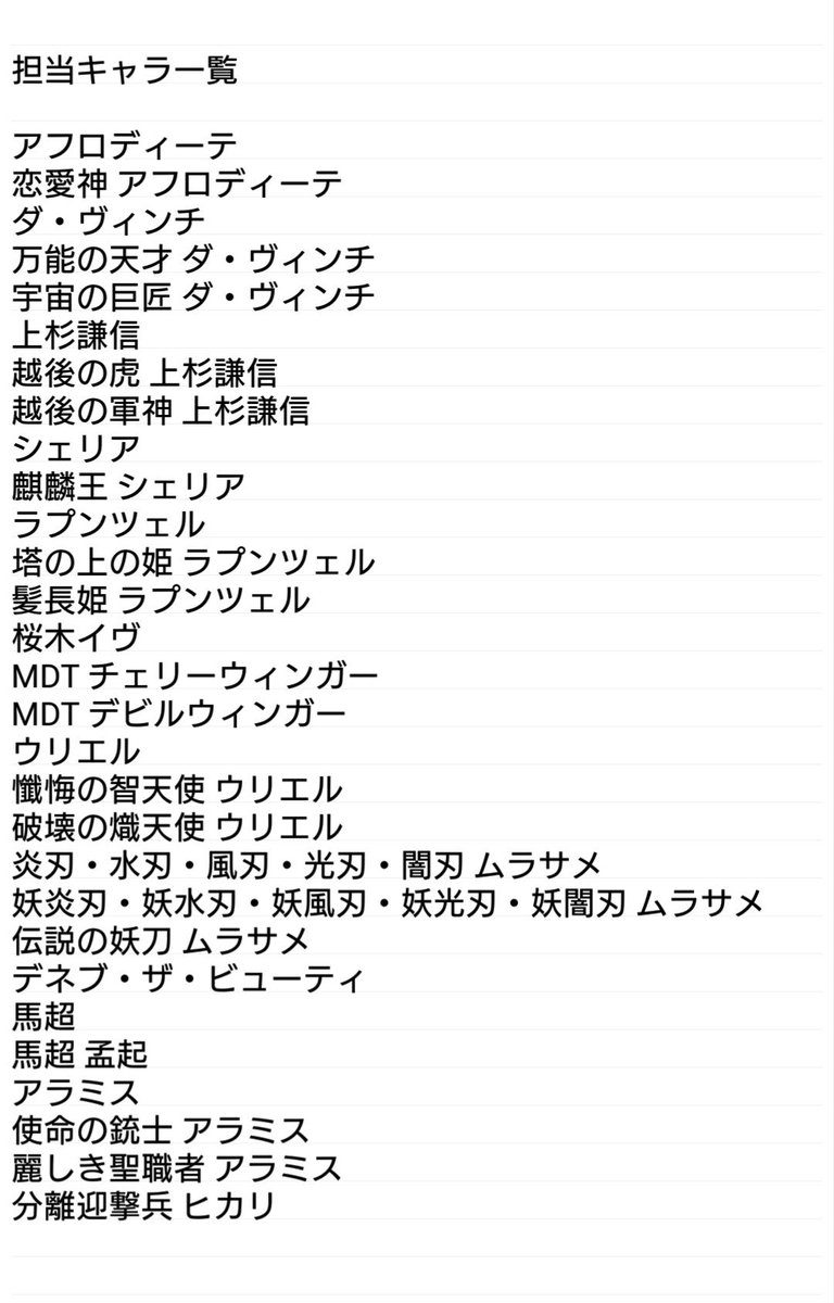 秋山 絵理 今更ですが モンスターストライク担当キャラ一覧を作りました あまり 大人気 みたいな可愛い系のキャラはいないですね W 笑 少しでも皆さまに愛されるキャラを作るお手伝いができていたら嬉しいです これからもキャラ共々よろしく