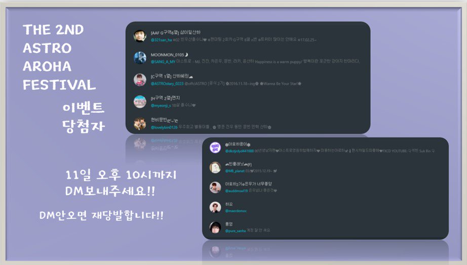 astroaroha2017's tweet photo. 🏅AAF 나눔 프패권 당첨자🏅
@dkstjrdyd441688, @MB_planet, @auddmswl19, @maerdemoc, @pure_sanha
@321san_ha @SANG_A_MY @ASTROstary_0223 @myeonji_s @lovelybin0126
👐내일 저녁10시까지DM보내주세요!♥♥
👐축하합니다~👍 https://t.co/F7ZyqZRohA