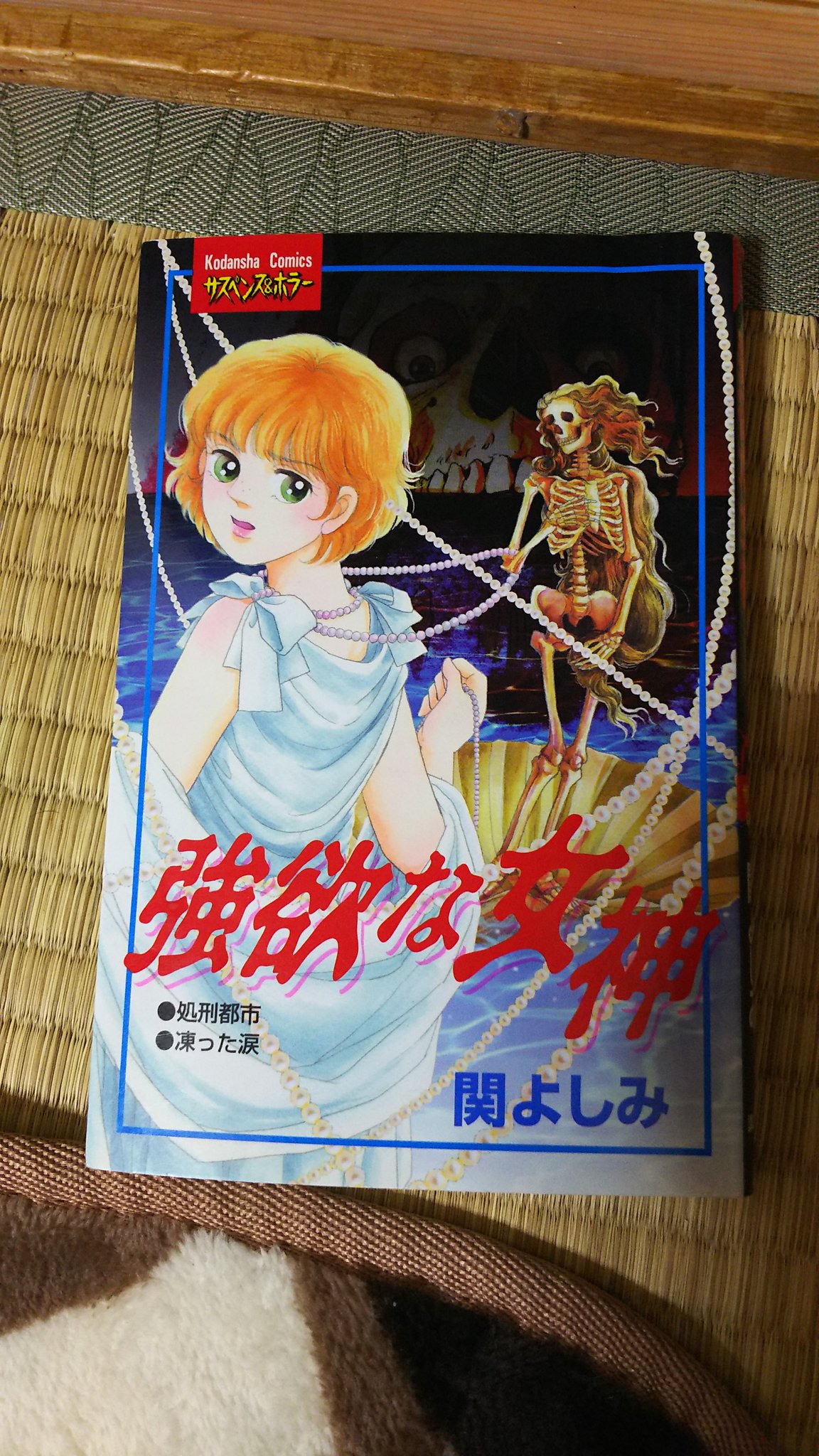 強欲な女神 Twitter Search Twitter