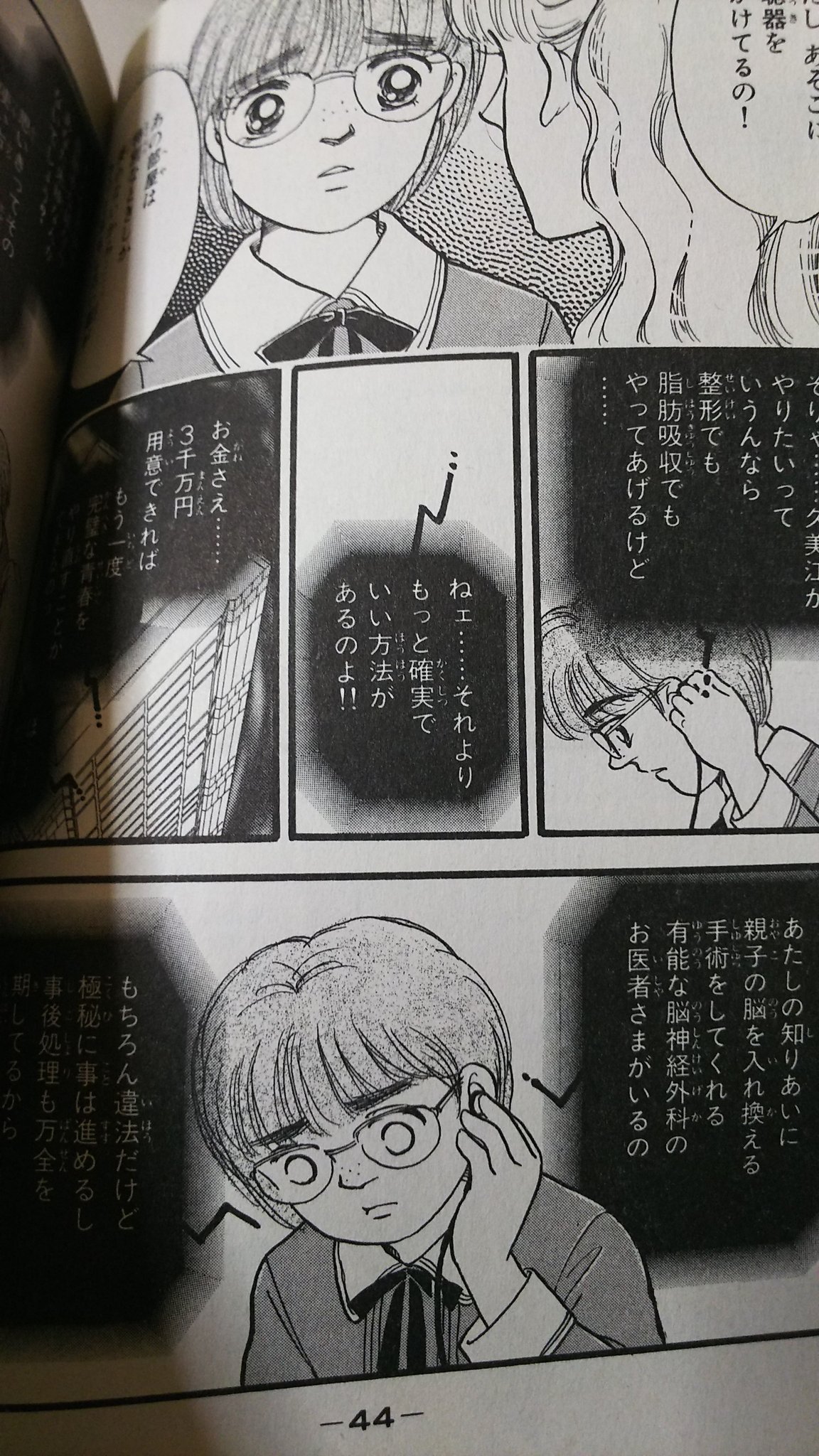強欲な女神 Twitter Search Twitter