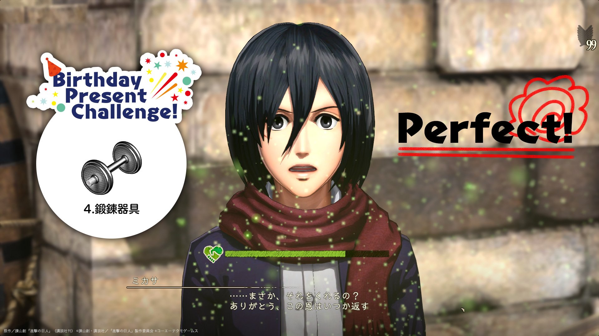 ゲーム 進撃の巨人2 Final Battle 公式 ミカサ誕生日プレゼント4択チャレンジ 結果発表 鍛錬器具 を渡したところ かなり喜んでもらえたようです ミカサも驚いているみたいですね Kt Shingeki ミカサ生誕祭17 ゲーム 進撃の巨人2 Final Battle 公式 ミカサ誕生日プレゼント4択チャレンジ 結果発表 鍛錬器具 を渡したところ かなり喜んでもらえたようです ミカサも驚いているみたいですね Kt Shingeki ミカサ生誕祭17