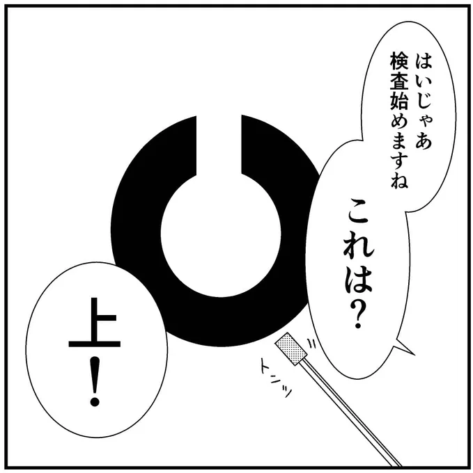 4コマ【視力検査】
#4コマgram #4コマ漫画 #4コマ #4コマ漫画 #4コマ #四コマ漫画 #四コマ #漫画 #まんが #マンガ 
