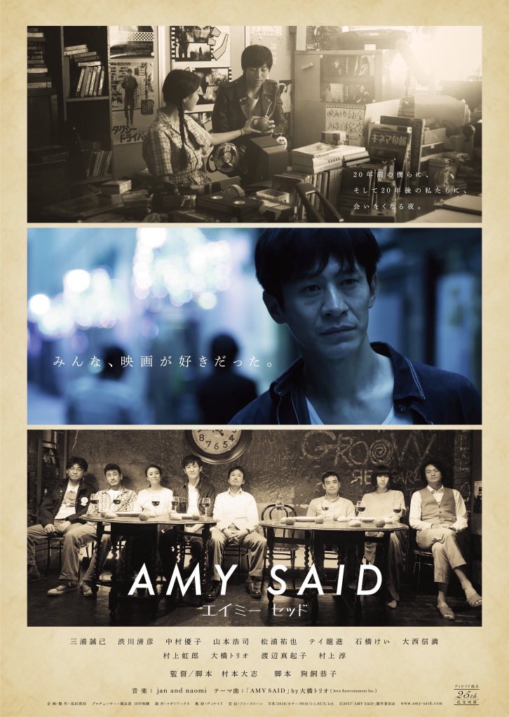 sibuka_kee's tweet photo. 【 AMY SAID エイミーセッド 】

本日から2週間の上映です！

👉 #シネマテークたかさき
https://t.co/a4LkPJ8TEP

●出演
#三浦誠己 #渋川清彦 #中村優子 #山本浩司 #松浦祐也 #テイ龍進 #石橋けい #大西信満 #村上虹郎 #大橋トリオ #渡辺真起子 #村上淳  他 https://t.co/jao5w1Yjgz