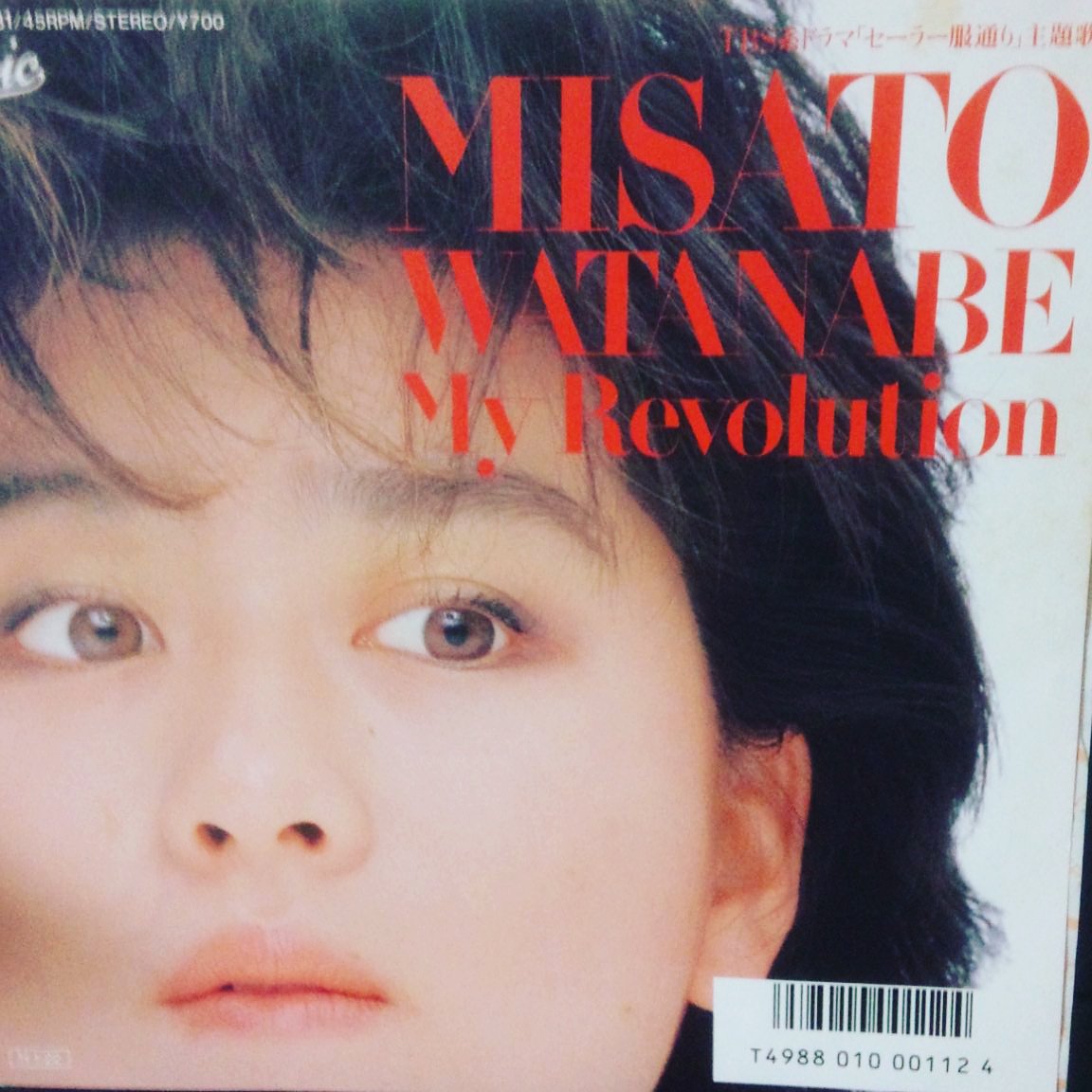 hachimitsu_8969's tweet photo. 渡辺美里の『My Revolution』
そりゃ~名曲だって知ってましたけどね?
改めて聴くと身に染みますね
しかもこのシングル、『A面・B面』って表記じゃなく『Heart Side・Beat Side』って表記になってる
なんて粋なんでしょうか!!
#渡辺美里
#myrevolution
#heartside
#beatside
#vinyl https://t.co/eXqAwn4d3Q