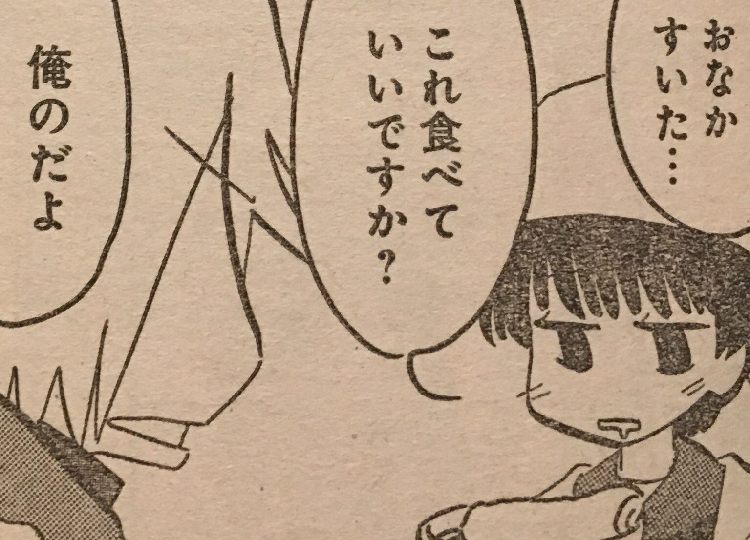 竹書房４コマ編集部 大好きな鶴田のお金で賄いたい 出会ってしまったツルとカメ 著 むんこ まんがライフオリジナル３月号発売中 春と秋について 2月27日発売 T Co Tkjsm2r2 Twitter