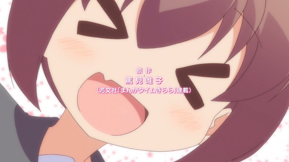 アニメのフォント スロウスタート Op Edクレジット スーラ B T Co Q6ptozyssm スロウスタート スーラ