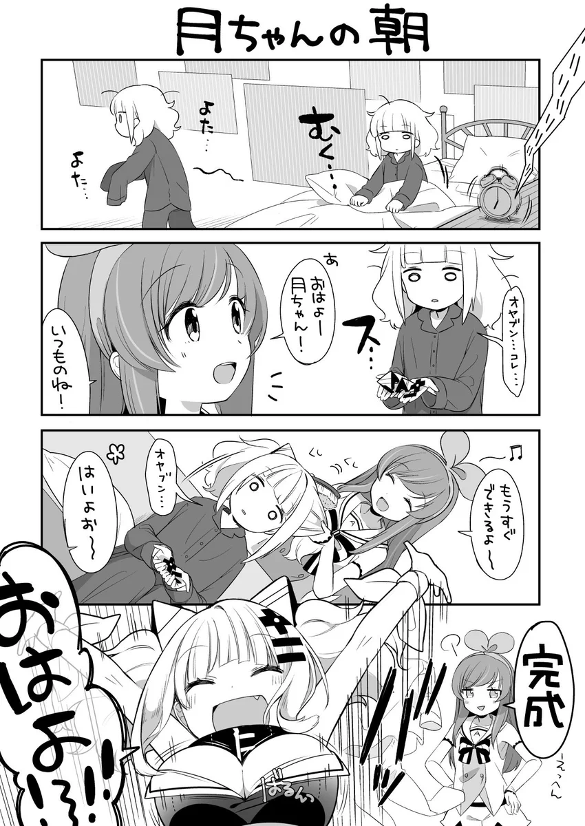 バーチャルYouTuberモード…オン♪輝夜月とキズナアイの関係ｗｗ
