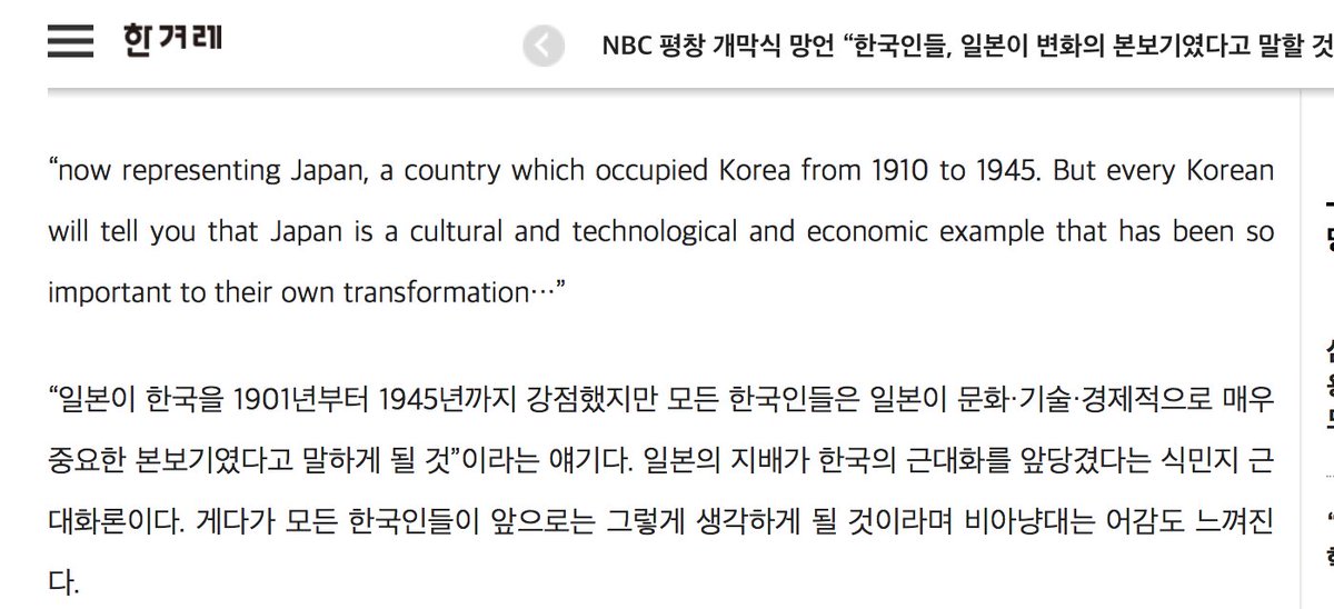 rrpre's tweet image. Can no longer access @NBCOlympics IG from Korea. Lots of backlash here b/c commentator Joshua Cooper Ramo reportedly said, "Every Korean will tell you that Japan is a cultural and technological and economic example that has been so important to their own transformation."