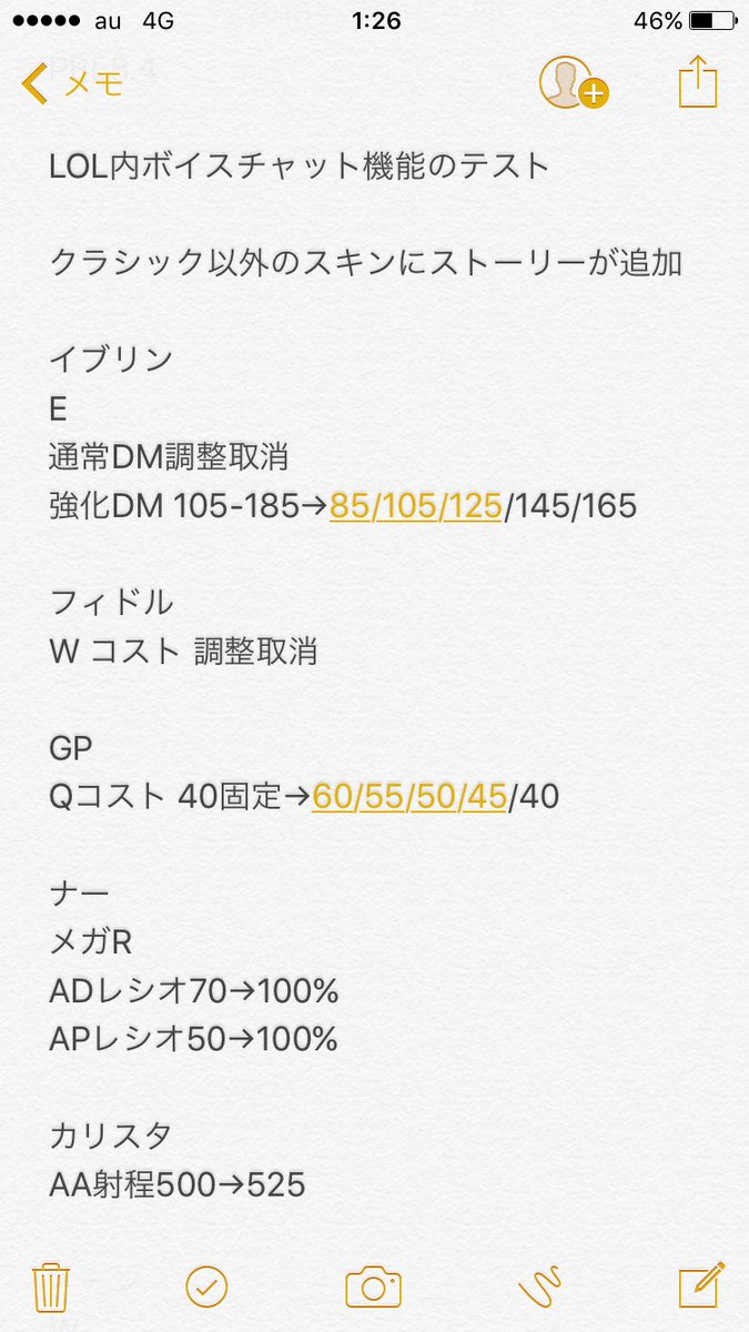 ばーとな Lol情報など Pbe8 4 その3 オーンの調整 レンガーの調整 Qリワーク 他色々 新jgアイテムのワード効果の訂正 ばーとな Lol情報など Pbe8 4 その3 オーンの調整 レンガーの調整 Qリワーク 他色々 新jgアイテムのワード効果の訂正