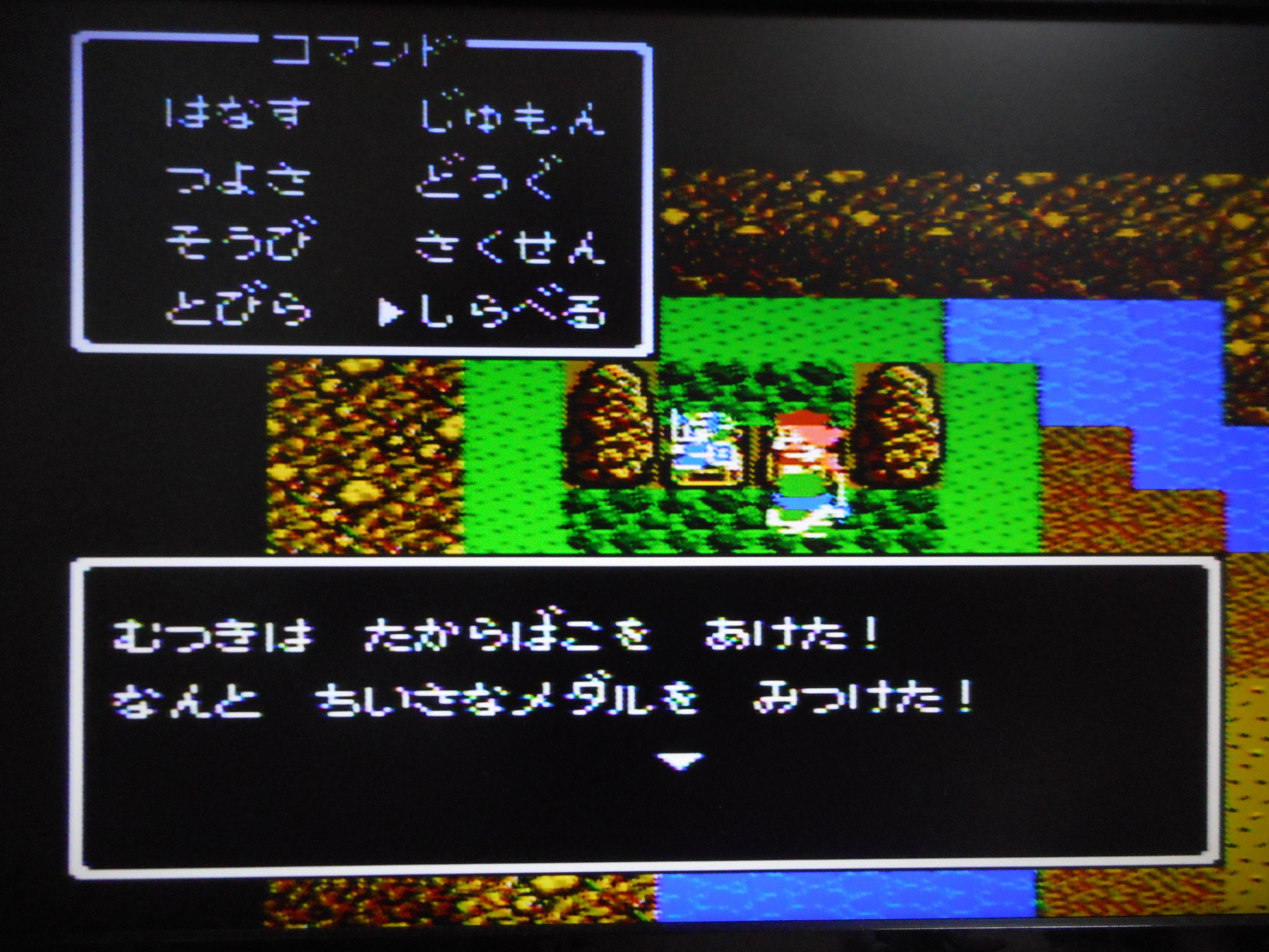ファミコン版ドラクエ の小さなメダル Twitter