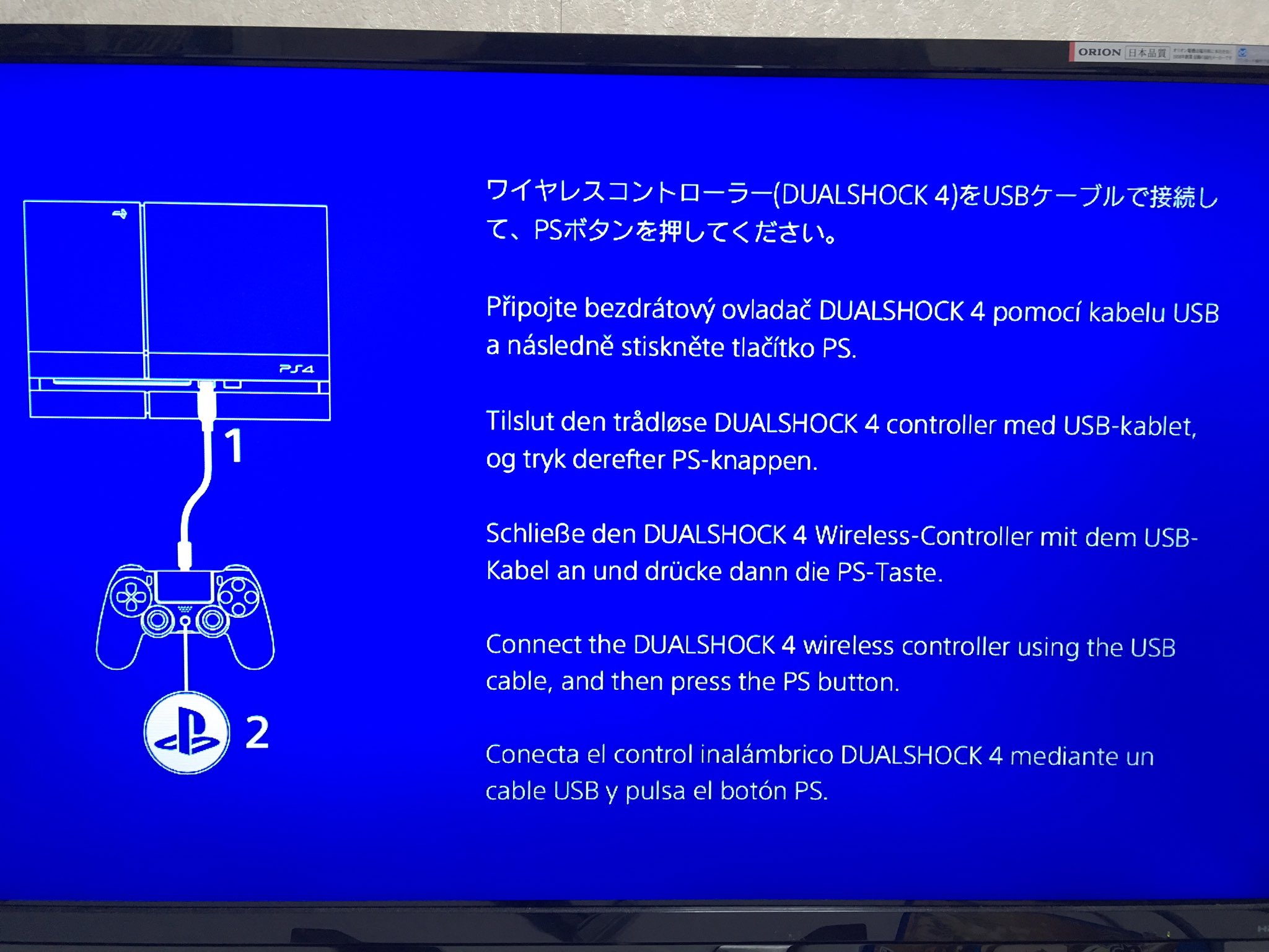 きょく Ps4 が2台あって 片方のps4 を初期化した 初期化後に写真の画面になるのでコントローラのps4 ボタンを押したいのだけど どのコントローラを有線でつないでも 初期化していない別のps4が反応してしまう 初期化したps4 を反応させる方法を何か知っ