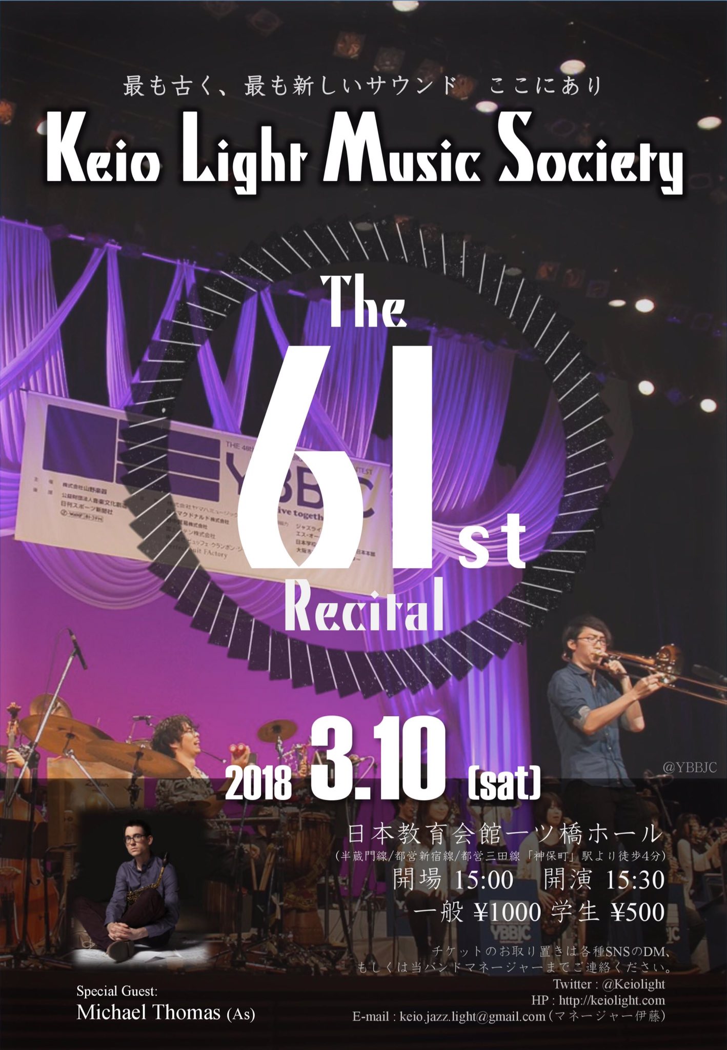 LIGHT MUSIC SOCIETY on Twitter "【Reg.】【Jr.】 The 61st Recital 3/10 Sat. 日本教育会館一ツ橋ホール 開場1500 開演