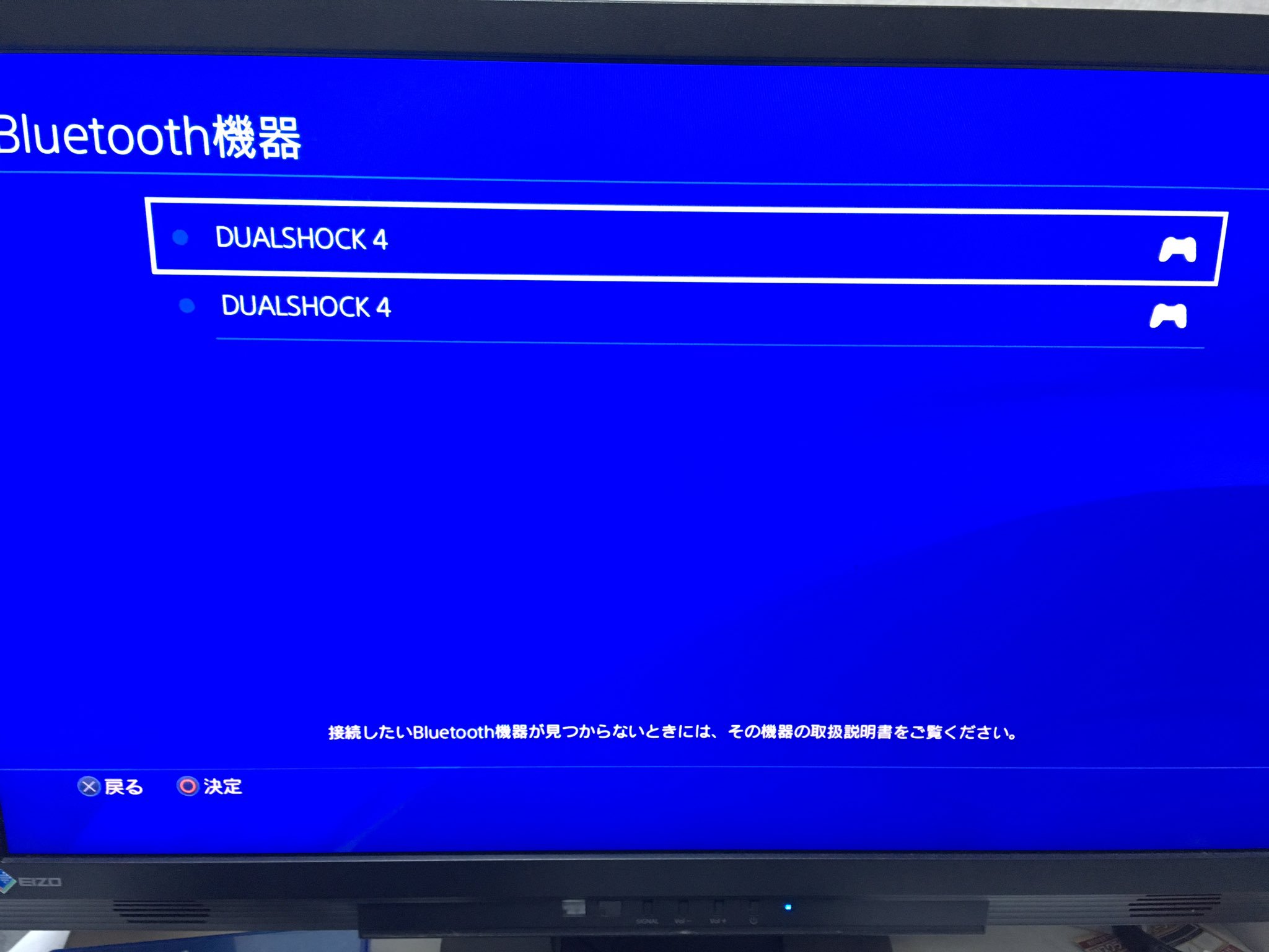 きょく Ps4 が2台あって 片方のps4 を初期化した 初期化後に写真の画面になるのでコントローラのps4 ボタンを押したいのだけど どのコントローラを有線でつないでも 初期化していない別のps4が反応してしまう 初期化したps4 を反応させる方法を何か知っ