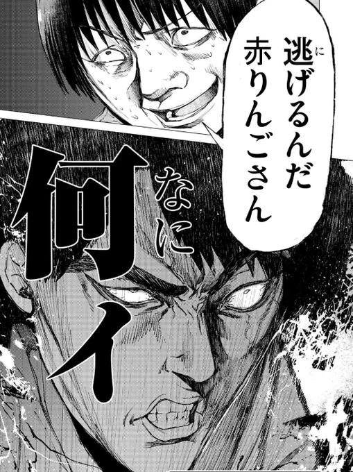 @aka_ringo @sayakata  