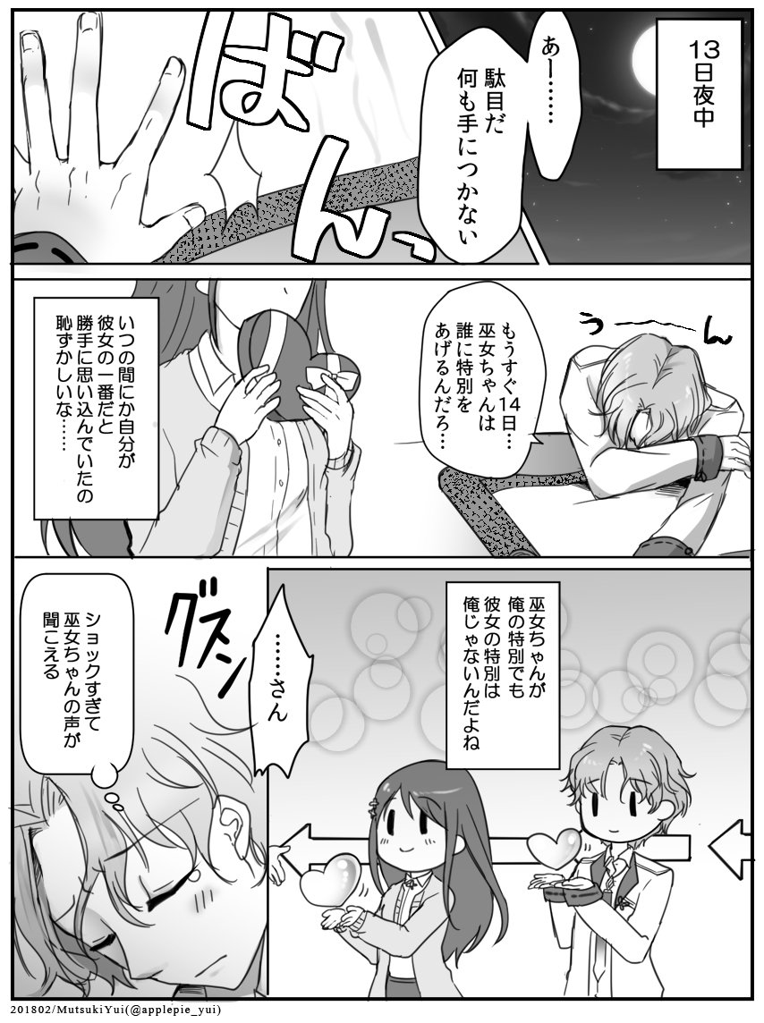 続き
#アカセカイラスト
#ツクヨミ男子キス祭り 