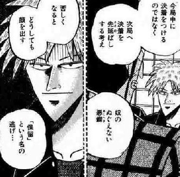 Kowal V Twitter 元ネタは 福本伸行先生の代表作 天 の 赤木しげるの台詞から 言うまでもないかもだけど 天 の登場人物である赤木 しげるの若い頃を描いたのが アカギ なわけであります 麻雀ほとんど分かんないけど赤木は好き