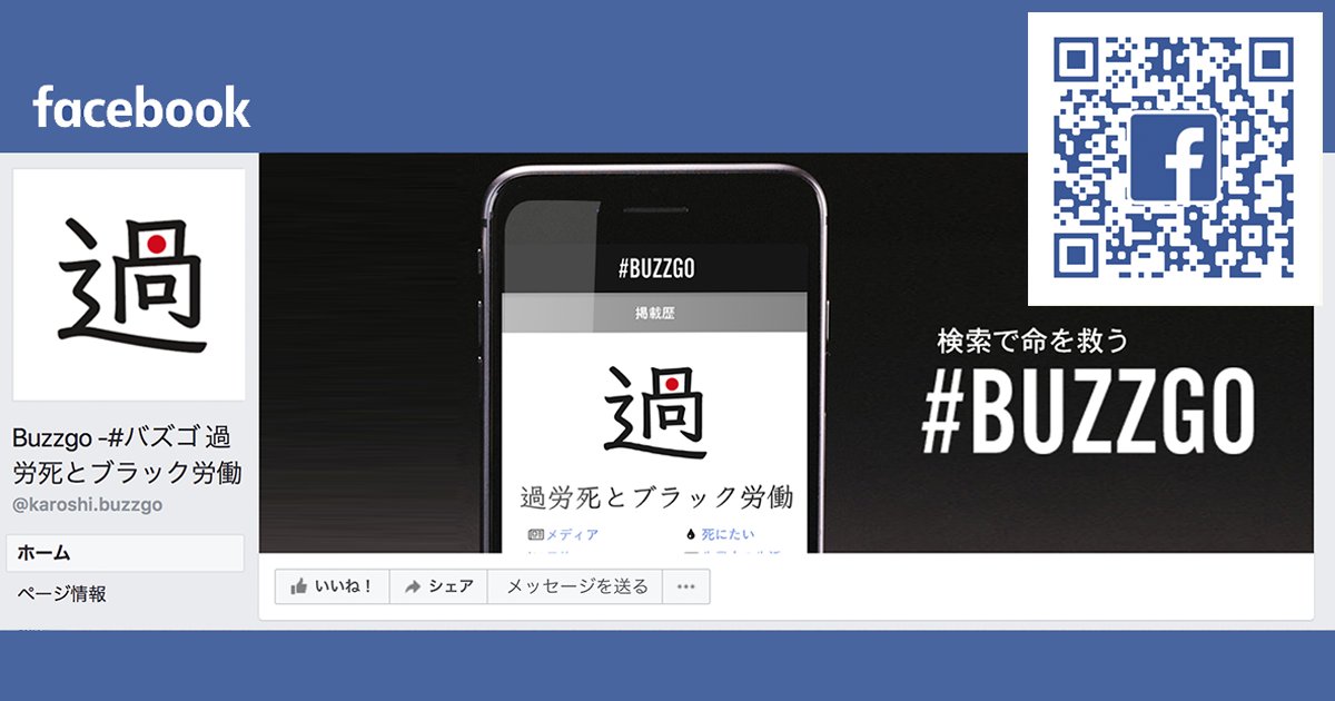 バズゴ Twitter Search Twitter