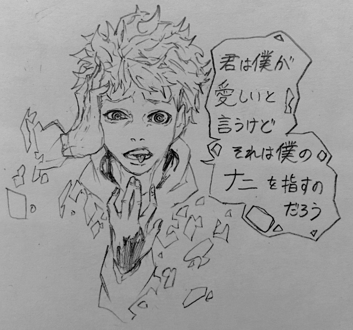 僕の何が残っていれば
僕なのだろう？

#落書き
#RADWIMPS 
#ソクラティックラブ 