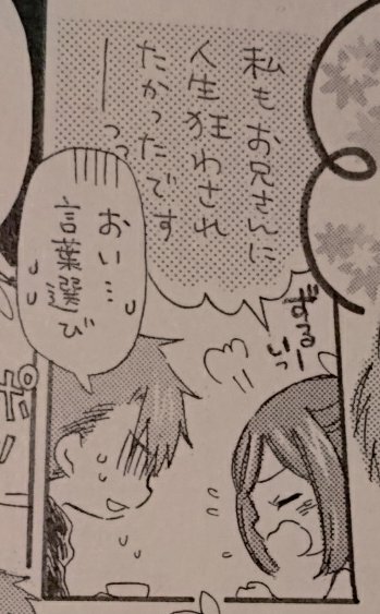 遅くなってすみません、本文サンプルです。こんな兄弟と真ん中に女の子のお話です。20ページになりました…。 