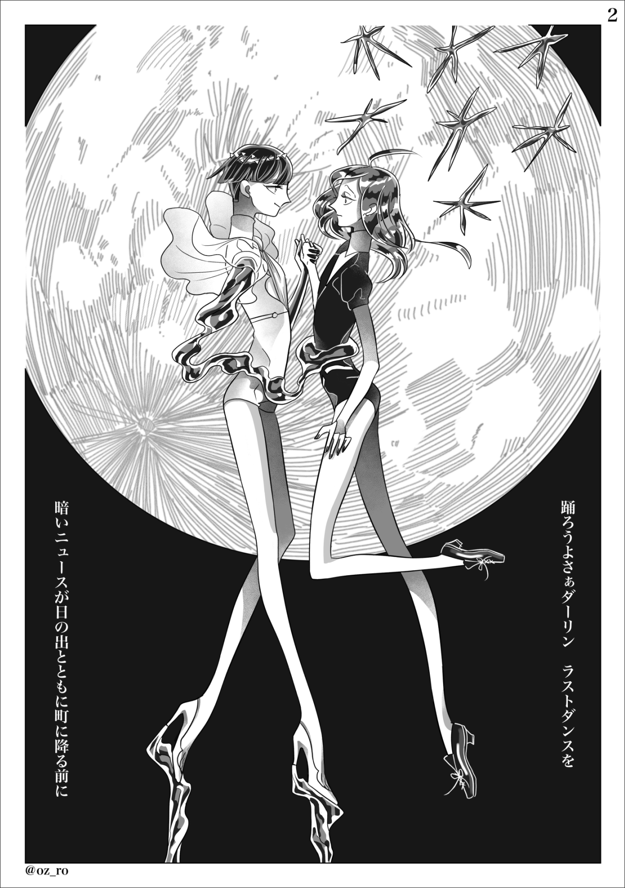 オズ郎 ネタバレ 8巻まで読んで描いてます Rtされた数だけ好きな曲を宝石の国で描くっていうタグを見て描きたくなってしまい キリンジのエイリアンズで勝手に描きましたw 笑 是非聞いてみてね フォスシン的な T Co Nrl9truvin Twitter