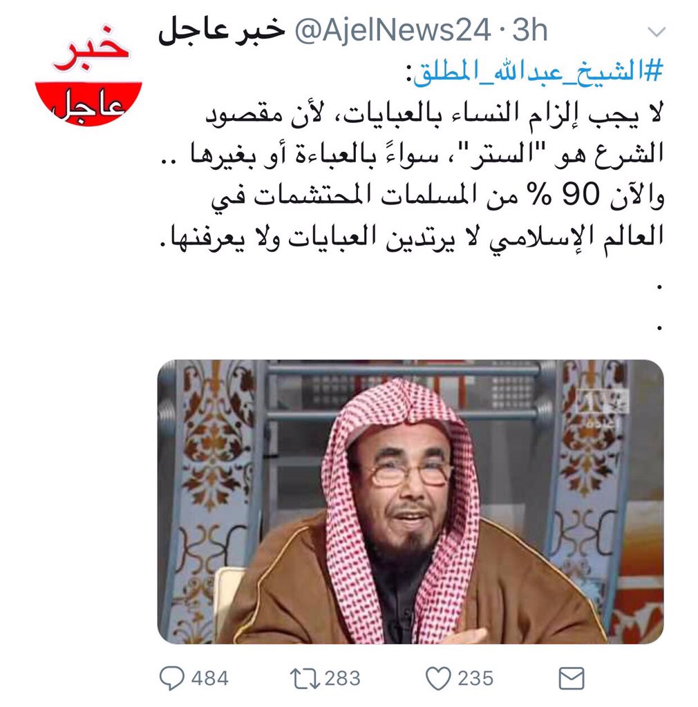 الشيخ صالح المطلق