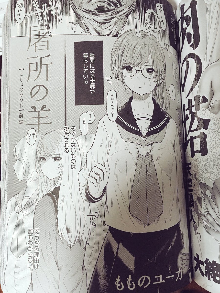 献本頂いて…載ってた!よろしくお願いします🐏🐏 