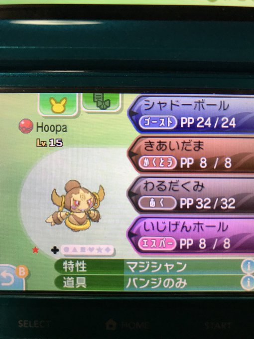 ポケモンusum ミラクル交換でgetしたポケモンたち ウルトラサンムーン Matomehub まとめハブ