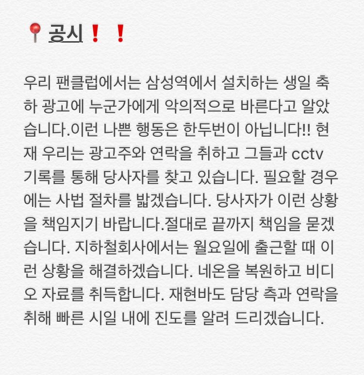 JaeHyunBar's tweet photo. ‼️ 공시‼️😡 https://t.co/Uy7g3ap13f