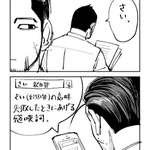 地方によっては使わないかもしれないけれど・・・秋田県のおじさんがよく使う言葉「さい!」