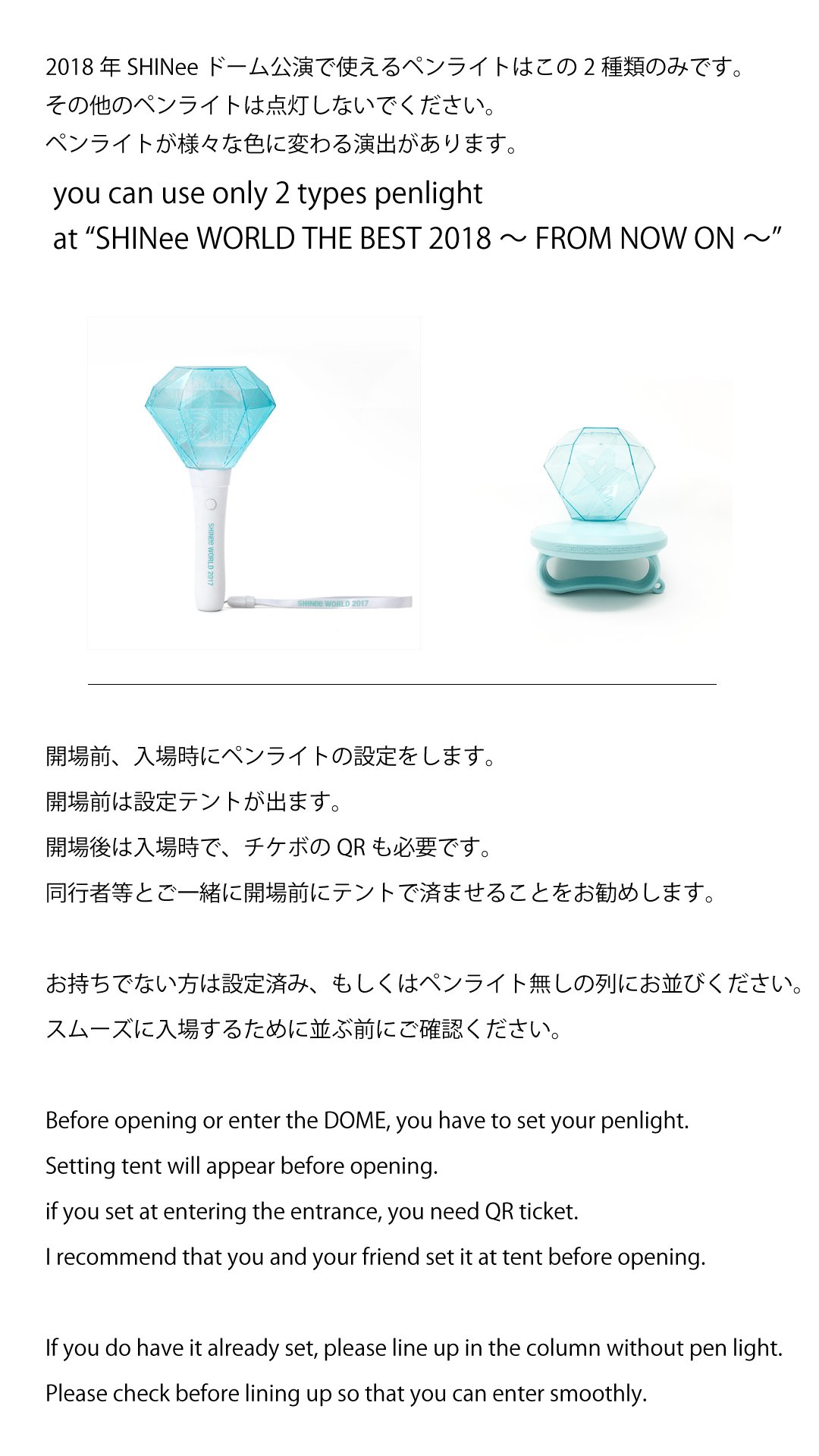 れいら Happykeyday A Twitter ペンライトについて 今回使える 持ち込めるのはこの二つのみです それ以外は使わないでください Fcに入っていない同行者 海外シャヲルは知らない場合もあります また 当日見かけたら優しく教えてあげてください 英語は適当