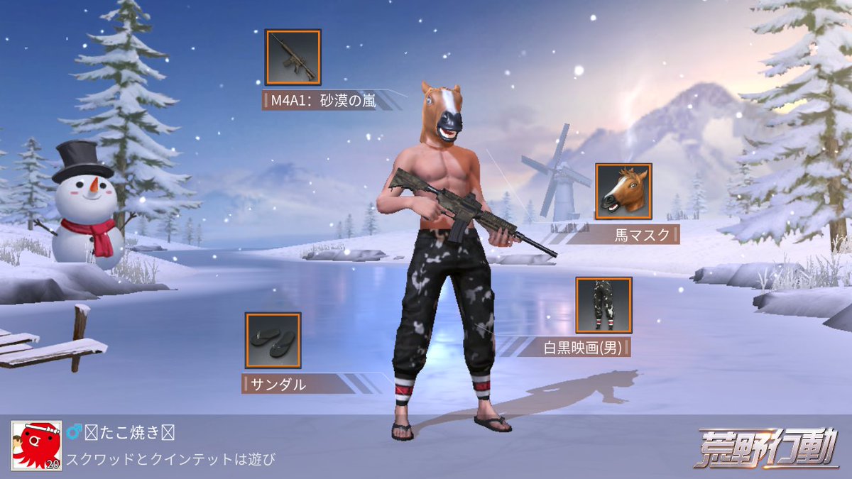 たこ焼き 荒野行動 Ka8l Twitter