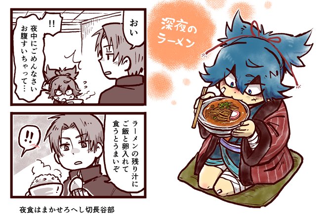 夜戦から帰って小腹がすいた小夜。素敵な企画ありがとうございました◎

 #短刀とご飯 