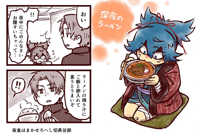 夜戦から帰って小腹がすいた小夜。素敵な企画ありがとうございました◎

 #短刀とご飯 