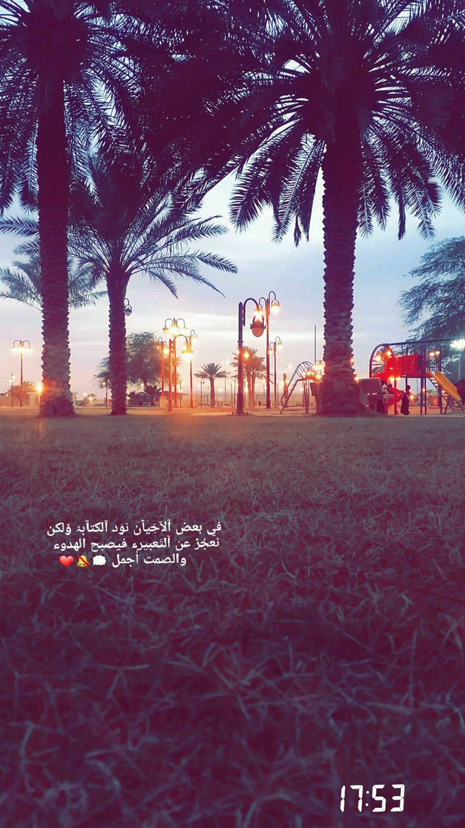 في بعض آلآحَِيآن نوَد آلكتآبہّ ۆلكن
نعجُز عن آلتَعبيرء فيصبح الهدوء 
      والصمت أجمل 💭🔕❤

َ🔔.snap* s_allas95

'#بيسيات
#خواطر
#تمبلر
#تمبلريات
#خواطري
#سنابات
#سنابيات
#عبارات_سنابية
#عبارات_راقية
#بوح_الصورة 
#بوح
#مساء_الخير
#مساء_السعادة