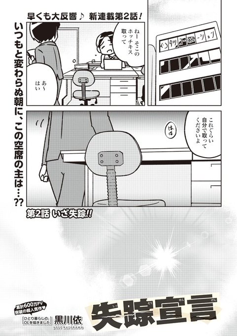 失踪宣言のtwitterイラスト検索結果 古い順