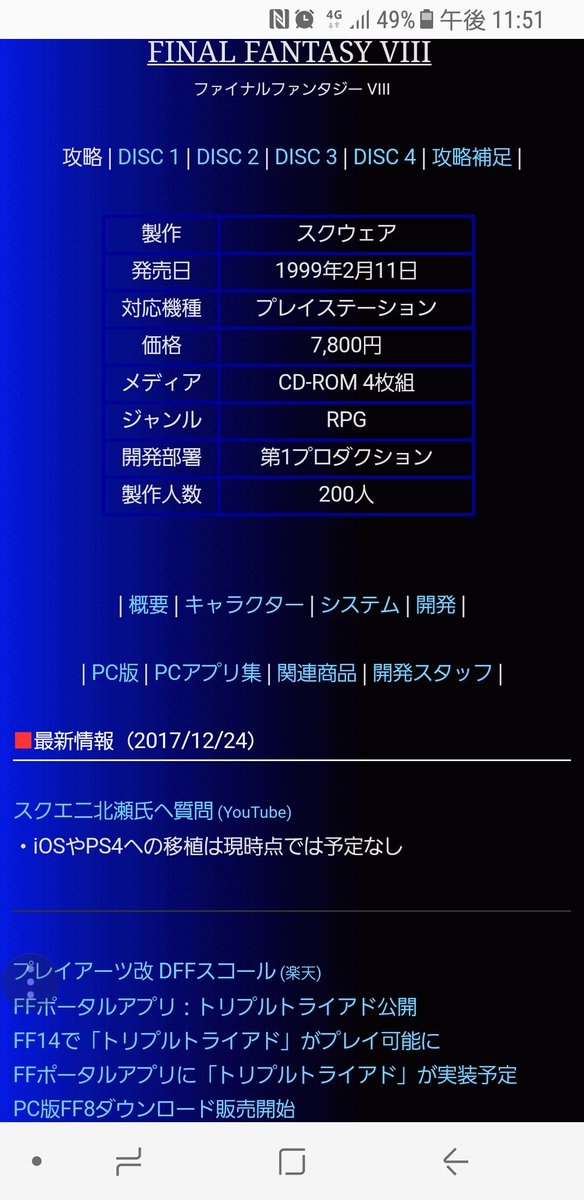 Ff8 19th