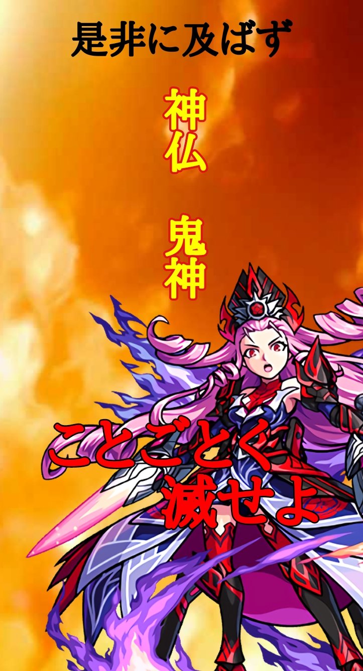 モンスト壁紙作成 いよいんよ Twitter पर モンスト モンスターストライク 壁紙 闇属性 終極天魔王 ノブナガ 端末専用壁紙 Iphone 6 Pikumin Pikupot 様 ご依頼品 T Co P5g4ca4dsc Twitter
