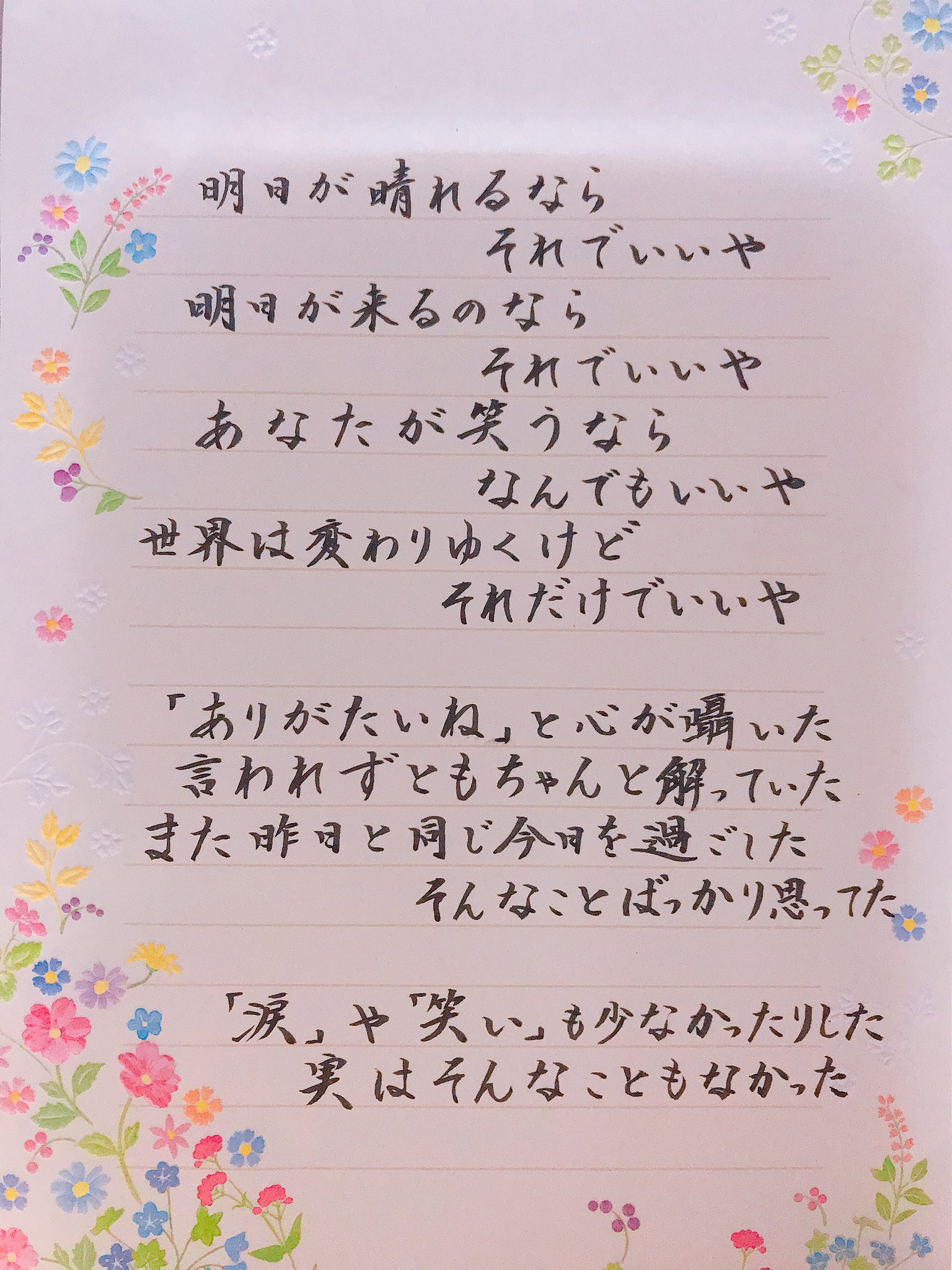 り ん Mrs Green Apple 春愁 全歌詞を書きました 私が二年前 初めてミセスのライブに行った日に 高校生最後の日に 聴いた曲 新しい生活への不安をそっと拭ってくれた曲です とても好きな曲です あったかい Mrsgreenapple 春愁 T Co り ん Mrs Green Apple 春愁 全歌詞を書きました 私が二年前 初めてミセスのライブに行った日に 高校生最後の日に 聴いた曲 新しい生活への不安をそっと拭ってくれた曲です とても好きな曲です あったかい Mrsgreenapple 春愁 T Co
